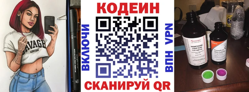 наркотики OMG Codein напиток Lean (лин) Новокубанск