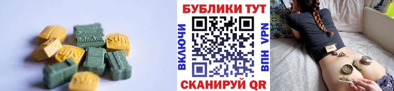 Экстази 280 MDMA цена Новокубанск