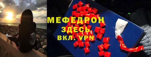 мескалин Богородицк